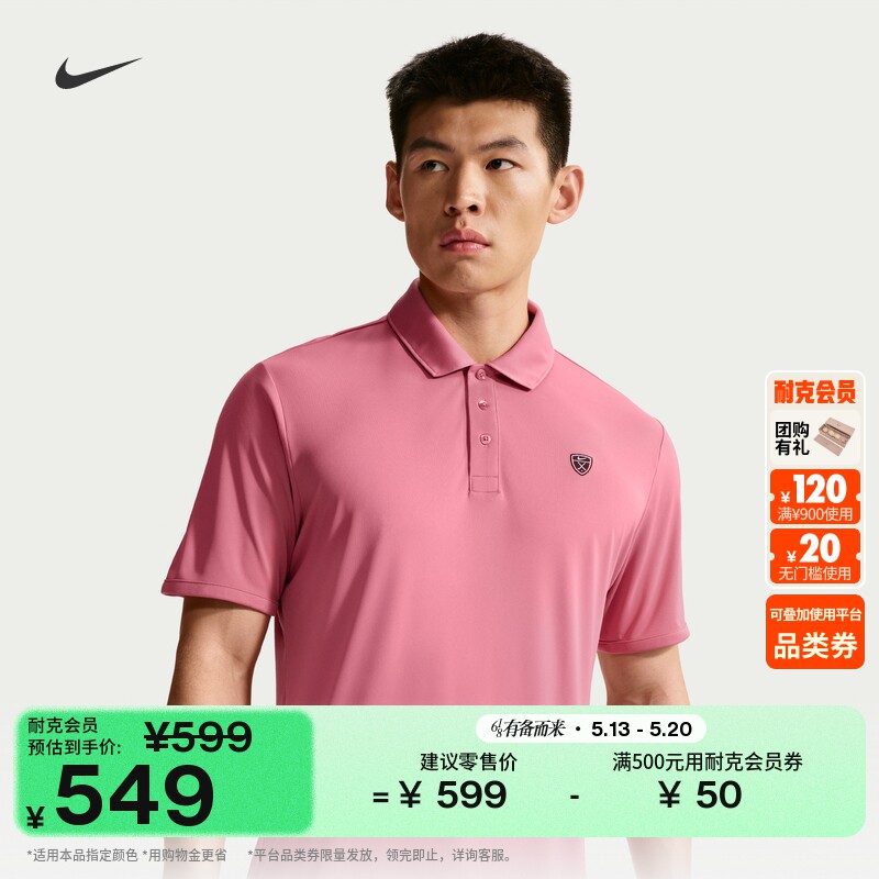 耐克男子轻薄高尔夫POLOS夏新款防晒速干短袖翻领T恤NIKE IB0234