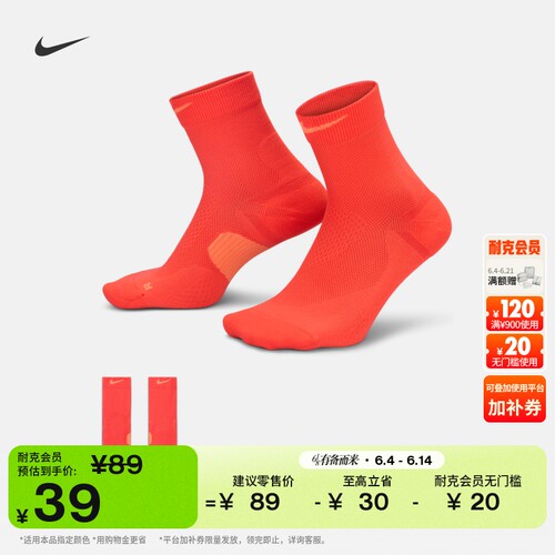 Nike耐克速干缓震跑步短袜1双