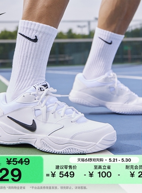 耐克男子缓震网球鞋夏季运动训练支撑NIKE COURT LITE 2 AR8836