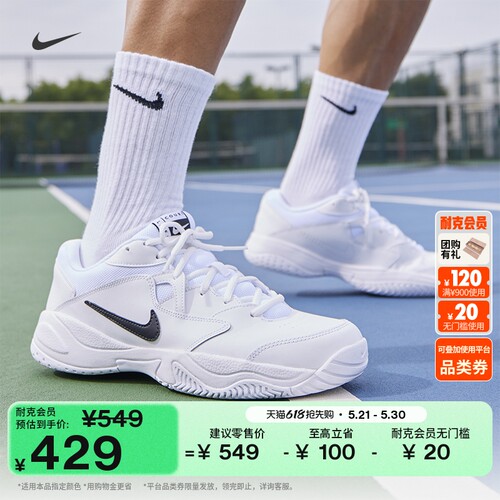 Nike耐克缓震训练运动男子网球鞋