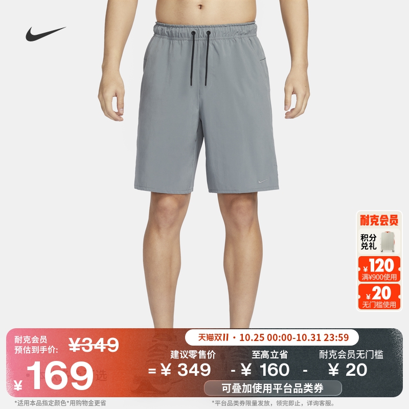 耐克男子健身瑜伽跑步短裤(无衬裤)训练NIKE UNLIMITED DV9331