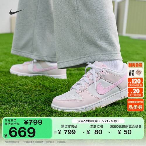 Nike耐克DUNK平底女子运动鞋板鞋