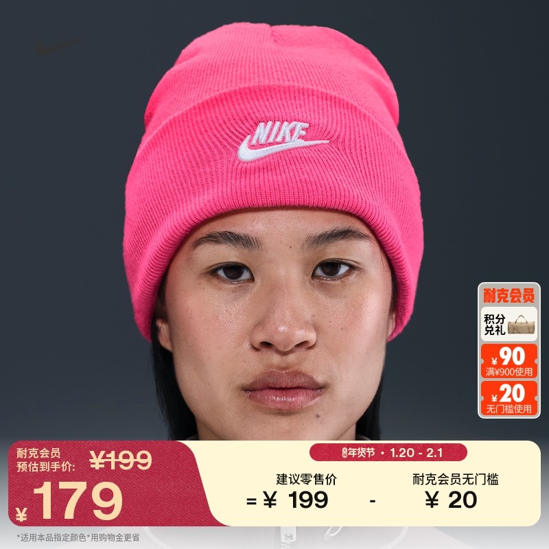 耐克休闲针织帽冬季刺绣柔软经典NIKE PEAK FUTURA HF0186,运动包/户外包/配件,运动帽,淘宝优惠券,粉丝福利购,淘宝优惠卷