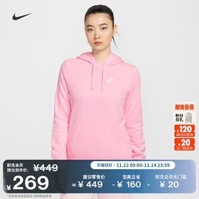 Nike耐克薄绒女子套头连帽衫卫衣