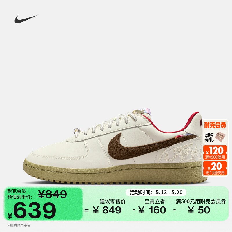 耐克女子复古足球薄底鞋平底运动鞋NIKE FIELD GENERAL IQ1144
