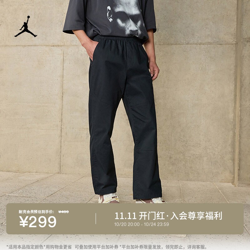 耐克乔丹男子梭织长裤秋冬耐穿运动裤子JORDAN ESSENTIALS HF9330