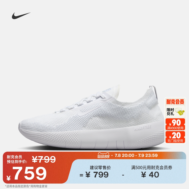 Nike耐克飞织透气缓震男子训练鞋