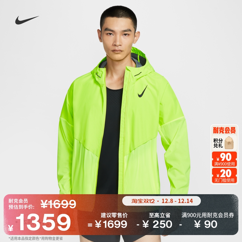 耐克男子防风专业跑步夹克冬季NIKE AEROSWIFT STORM-FIT FZ9040