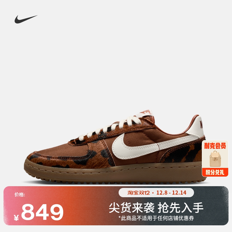 耐克女运动鞋冬季新款复古足球薄底鞋NIKE FIELD GENERAL IM5768