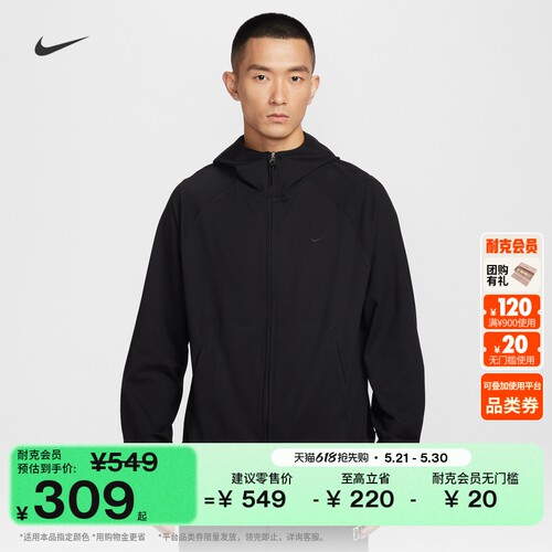 Nike耐克PRIMARY男连帽衫防晒衣