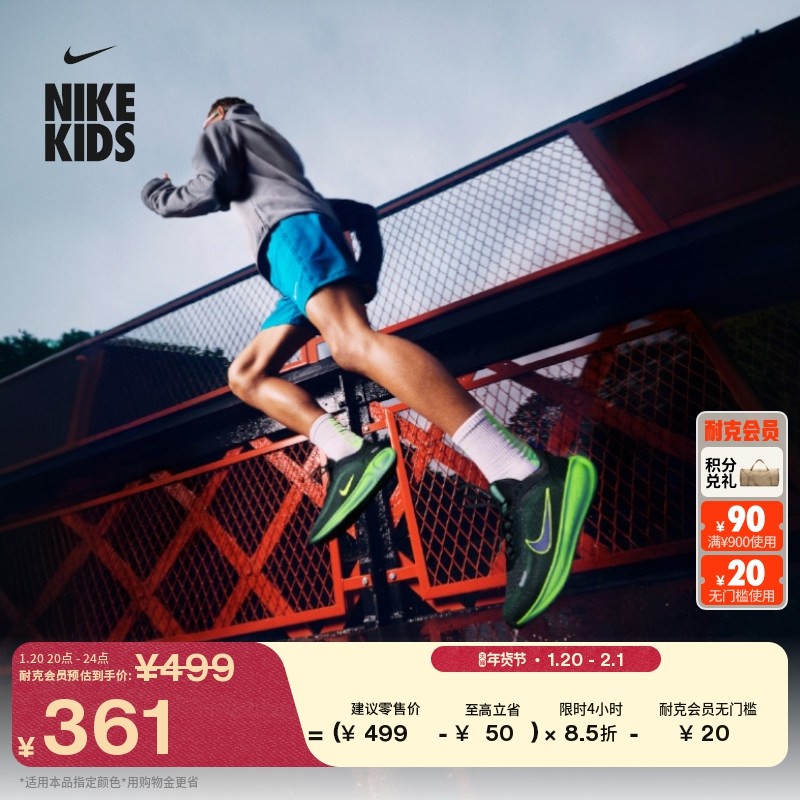 耐克遨游号大童透气专业跑步鞋春男女童NIKE STELLAR RIDE HQ3266,童鞋/婴儿鞋/亲子鞋,运动鞋,淘宝优惠券,粉丝福利购,淘宝优惠卷