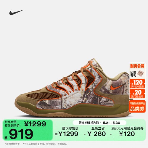Nike耐克杜兰特18男子实战篮球鞋