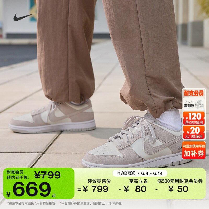 耐克女子轻便平底板鞋秋季胶底低帮运动鞋NIKE DUNK LOW IO4244