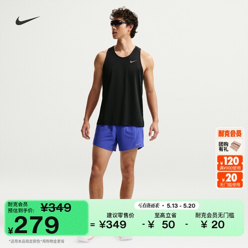 Nike耐克速干二合一男子跑步短裤
