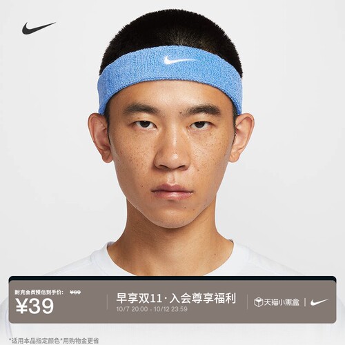 Nike耐克勾勾实用柔软头带1条