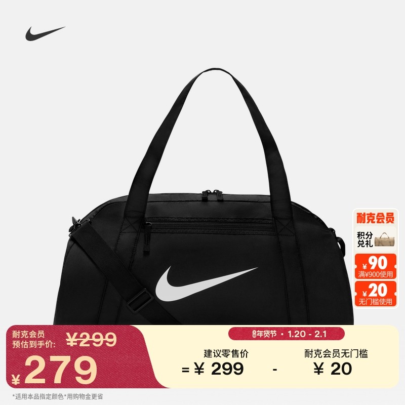 耐克实用训练行李包春季新款收纳拉链口袋可调节肩带NIKE IH7961,运动包/户外包/配件,运动鼓包/旅行包,淘宝优惠券,粉丝福利购,淘宝优惠卷