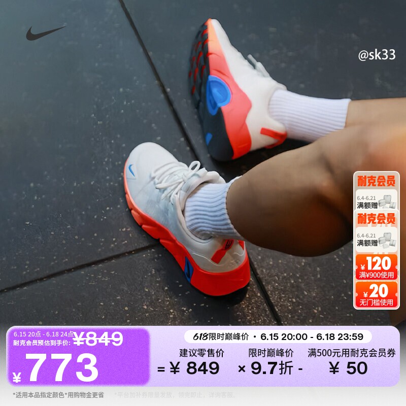 Nike耐克男子透气健身综合训练鞋