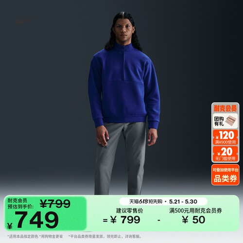 Nike耐克24.7系列防晒速干男长裤