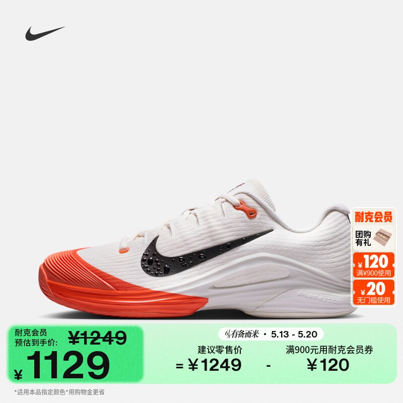 耐克卡洛斯·阿尔卡拉斯同款男子透气网球鞋NIKE VAPOR 12 IB6555