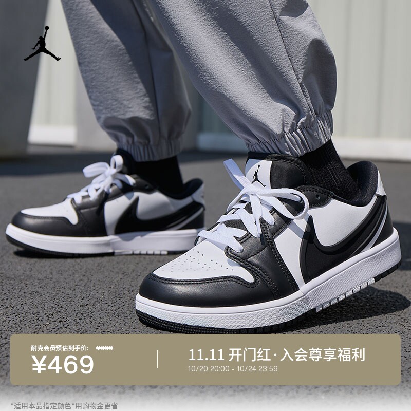 Jordan官方AJ1青少年运动鞋板鞋
