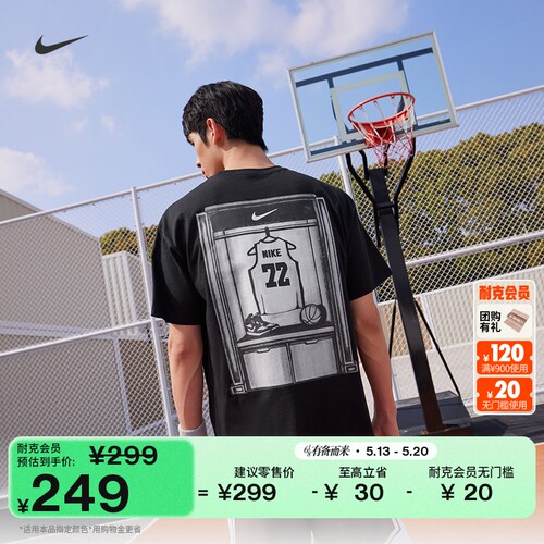 Nike耐克宽松纯棉男短袖篮球T恤