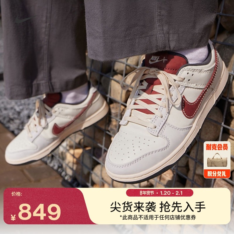 耐克男子轻便皮面运动鞋冬季新款平底板鞋NIKE DUNK LOW IM6670,运动鞋new,运动休闲鞋,淘宝优惠券,粉丝福利购,淘宝优惠卷