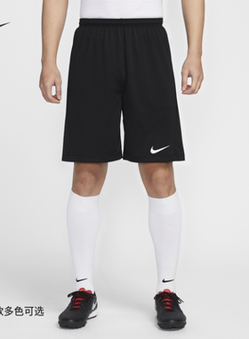 Nike耐克官方DRI-FIT PARK 7男子速干短裤运动裤舒适IB8654