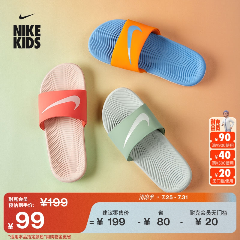 Nike耐克官方男女童KAWA大童拖鞋夏季凉拖易穿脱缓震抓地FJ8812
