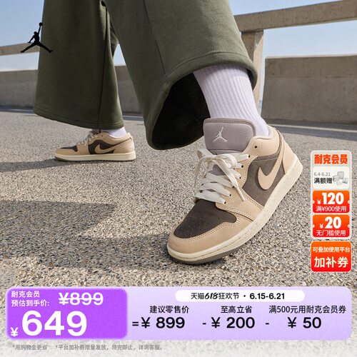Jordan官方AJ1低帮女运动鞋板鞋