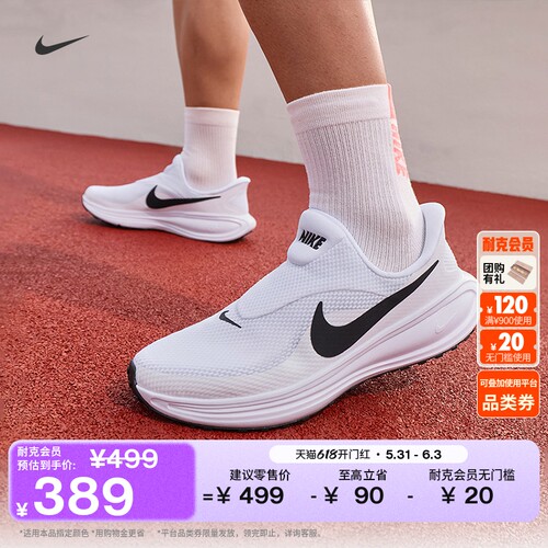 Nike耐克透气男子公路专业跑步鞋