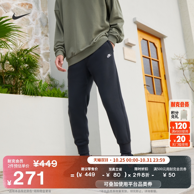 Nike耐克锥形加绒针织男长裤卫裤
