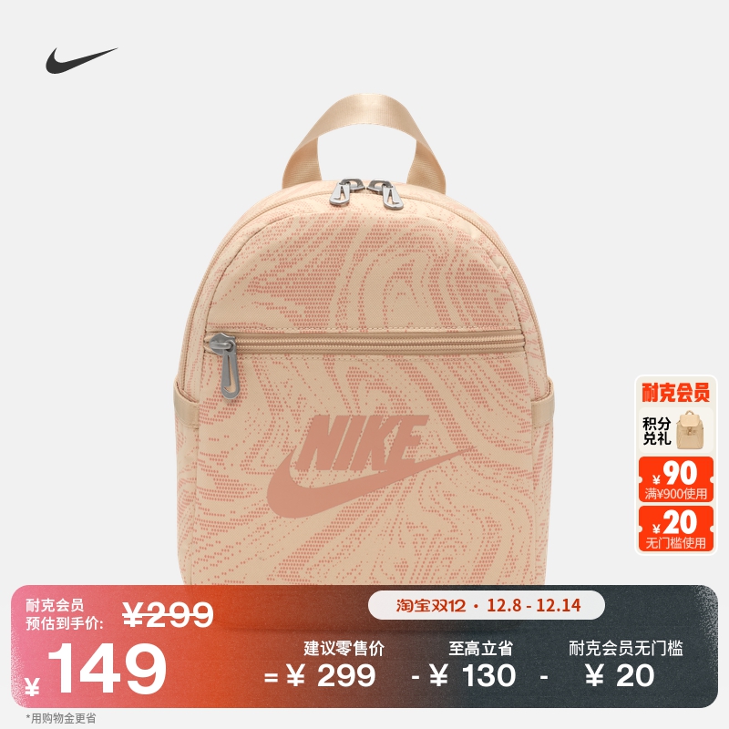 Nike耐克实用收纳女子双肩包书包