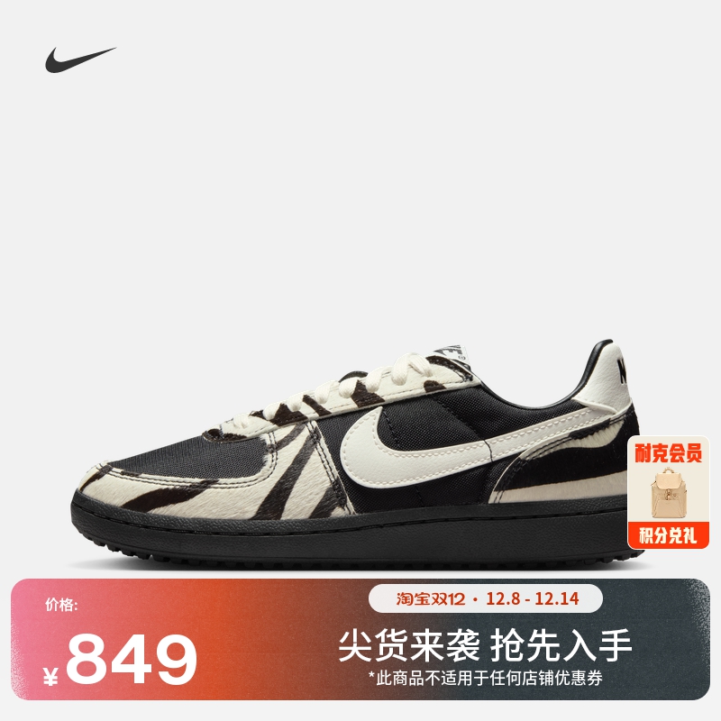 Nike耐克女运动鞋复古足球薄底鞋
