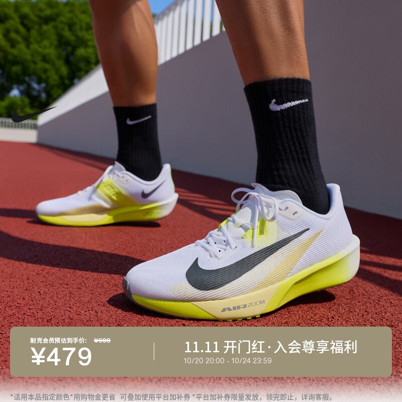 Nike耐克男子专业公路竞速跑步鞋