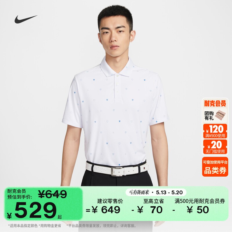 耐克男子短袖POLOS夏季新款防晒速干高尔夫翻领T恤NIKE IB0228