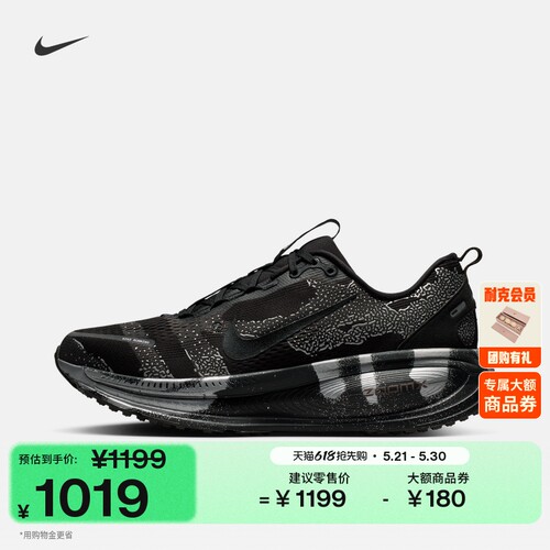 Nike耐克VOMERO18男专业跑步鞋