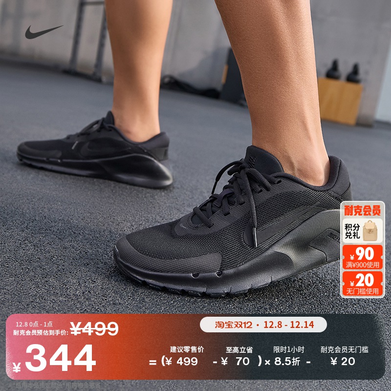 耐克男子轻便透气训练鞋冬季新款健身缓震运动网眼NIKE HV9972