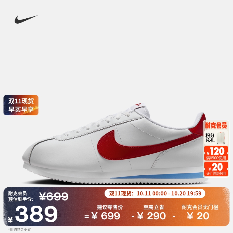 Nike耐克Cortez男子薄底鞋运动鞋