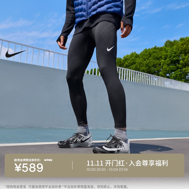 Nike耐克速干透气男子跑步紧身裤