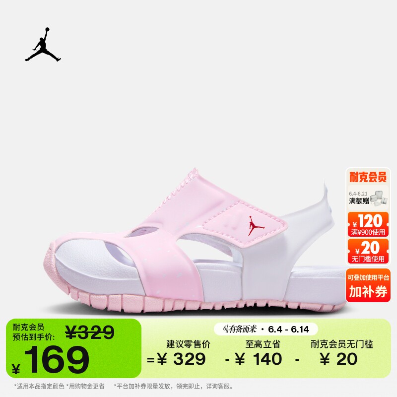 耐克乔丹婴童易穿脱凉鞋魔术贴夏季男女童宝宝轻便JORDAN CI7850