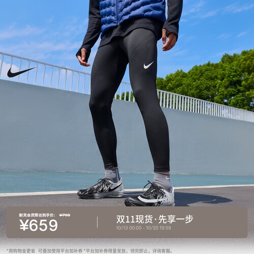Nike耐克速干透气男子跑步紧身裤