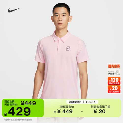 Nike耐克速干男网球翻领短袖T恤