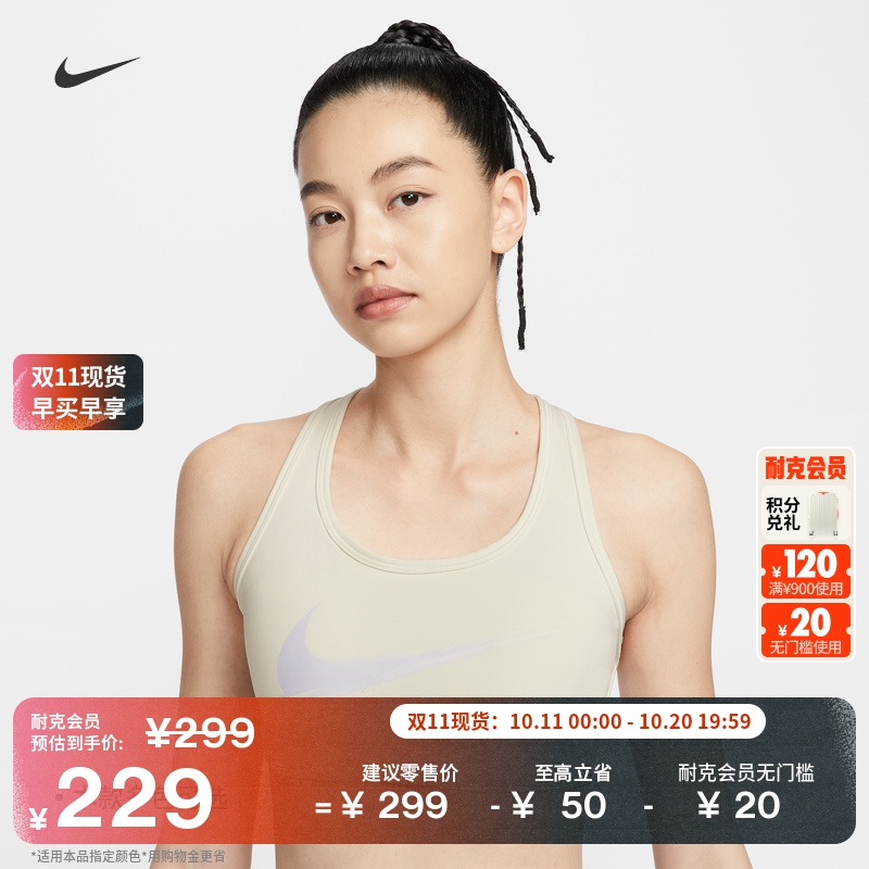 Nike耐克Swoosh速干女子运动内衣