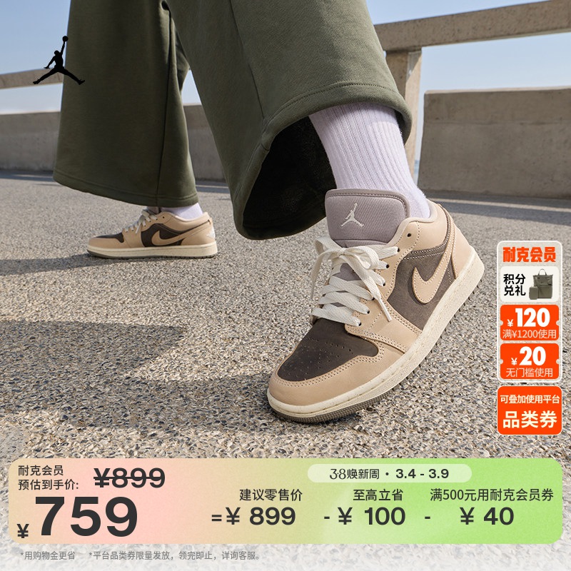 耐克乔丹女子轻便AJ1板鞋春季新款户外皮面运动鞋JORDAN IB7011