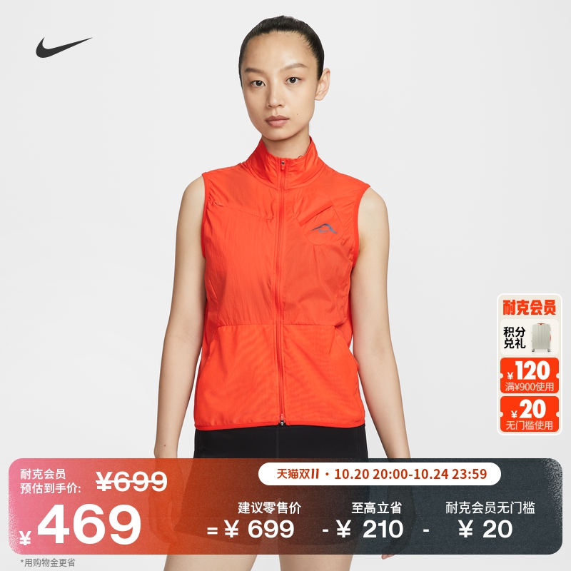 Nike耐克户外越野梭织女跑步马甲