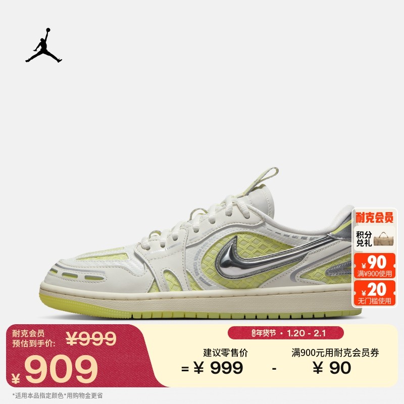 耐克乔丹女子轻便AJ1板鞋春季透气低帮平底运动鞋JORDAN HQ2186,运动鞋new,板鞋,淘宝优惠券,粉丝福利购,淘宝优惠卷