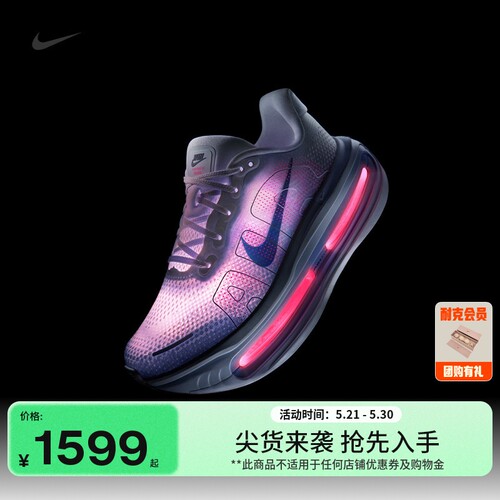 Nike耐克迈柔男子公路跑步鞋