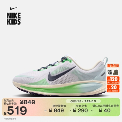 Nike耐克小迈柔网眼大童跑步鞋