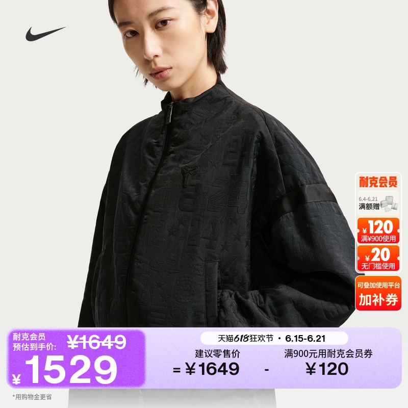 Nike耐克全明星科比女子篮球夹克