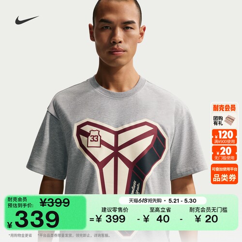 Nike耐克科比速干宽松男篮球T恤